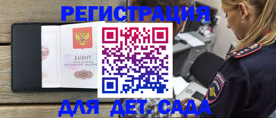 прописка паспорт в Муравленко