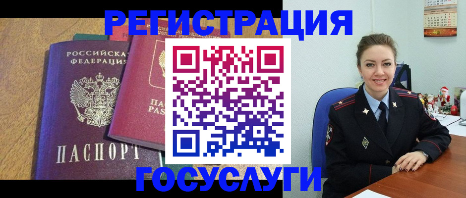 временная регистрация гарантия в Муравленко