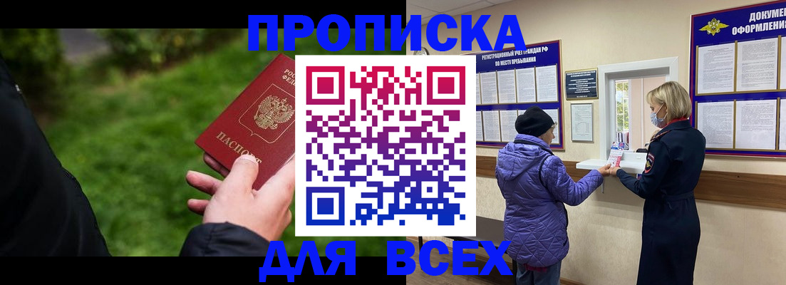 временная регистрация гарантия в Муравленко