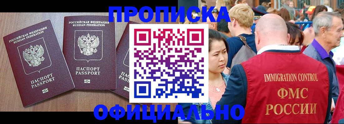 временная регистрация адрес в Муравленко