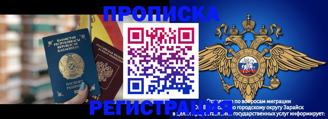 миграционный учет в Муравленко